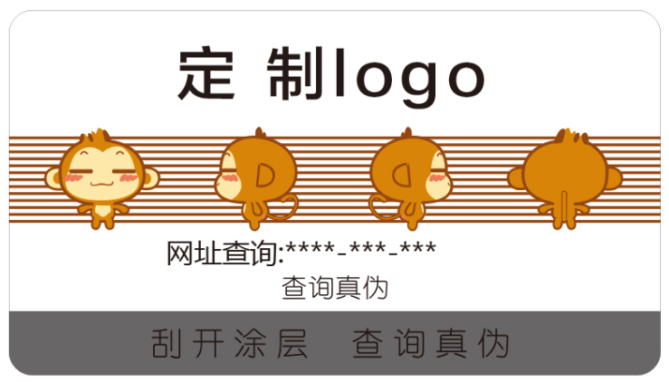 防偽產(chǎn)品