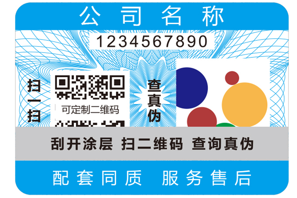 藥品行業(yè)的防偽