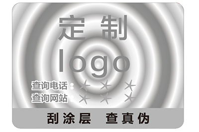 激光防偽標簽