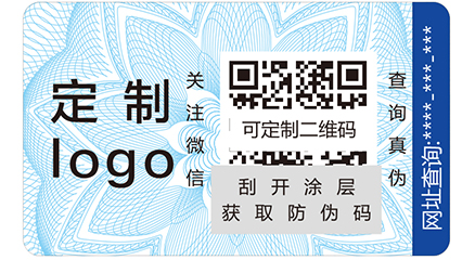 紙質(zhì)防偽標(biāo)簽