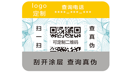 紙質(zhì)防偽標(biāo)簽