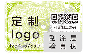 防偽標(biāo)簽