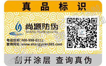 科普小講堂之防偽標(biāo)簽設(shè)計要素