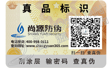 防偽小課堂之簡(jiǎn)介商品條形碼