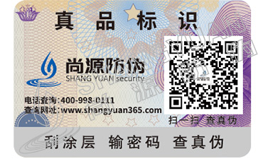 條碼防偽知識(shí)小問(wèn)答