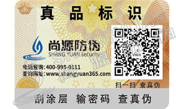 防偽專家教你鑒別真假蟾衣的方法  　　真蟾衣即純天然蟾衣，是中華大蟾蜍等在天然生態(tài)環(huán)境中脫下的角質(zhì)衣膜，在人工養(yǎng)殖條件下未施用任何藥物刺激所采蟾衣亦屬于此類。這種蟾衣是名貴的中藥原料，可治多種惡性腫瘤和疑難雜癥。上海尚源信息技術(shù)有限公司的防偽專家為了避免大家出現(xiàn)買東西買到假貨的情況出現(xiàn)，現(xiàn)將鑒別真假蟾衣的方法介紹如下。畢竟商品買到假貨不能用，像蟾皮這樣的東西買錯了更難受。  　　一：真蟾衣的特征是：  　　1、頭部、軀干、四肢完整無缺，無破損，無孔洞；  　　2、衣膜平整有序，不雜亂，如一張從腹部中軸線剖開的背視圖；  　　3、色澤自然和諧，不泛油，無雜色；略帶酥香味，無油脂味或其它異味；  　　4、厚薄均勻，薄如蟬衣而半透明，手感柔軟舒展。  　　二、施用“脫衣素”類激素藥刺激所采的蟾衣是偽劣假藥，具有毒副作用，是未經(jīng)批準而私自濫用的偽劣產(chǎn)品，不可亂用。其特點是：  　　1、衣膜殘缺不全，碎衣率高，孔洞多，基本無完整性可言；  　　2、色澤暗淡甚至發(fā)黑；有泛油現(xiàn)象，有油脂味或其它異味；  　　3、手感厚薄不均，軟硬不一，有碎片貼補的硬塊或局部重疊感，甚至有故意摻入的雜質(zhì)。  　　所以購買蟾衣或?qū)W習蟾衣采集技術(shù)應(yīng)謹慎，以免上當受騙而有口難言。希望大家以后也要多關(guān)注尚源公司的網(wǎng)站更新，畢竟學習防偽的知識對于我們來說還是非常重要的，我們學到了這么多有關(guān)防偽標簽的知識，以后才能越學越精，假冒商品就很難逃出我們的法眼了。畢竟像很多的商品都已經(jīng)配備上二維碼溯源標識了，防偽標簽現(xiàn)在都是越來越普及的狀態(tài)，沒有防偽標識的商品根本沒有辦法帶給消費者可靠感。
