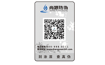 農(nóng)產(chǎn)品防偽溯源