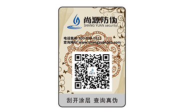 防偽標(biāo)簽印刷