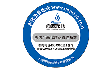 激光防偽標簽定制