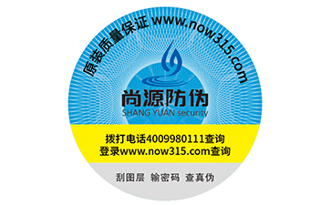 防竄貨系統(tǒng)應(yīng)用