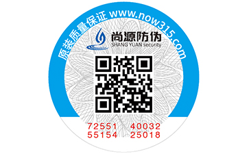 防竄貨應(yīng)用