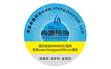 食鹽二維碼追溯系統(tǒng)