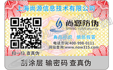 防偽標(biāo)簽作了“偽證”：“西湖龍井”的煩惱幾時(shí)休？（轉(zhuǎn)自浙江新聞）