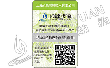 紙尿褲防偽標(biāo)簽防止被復(fù)制利用