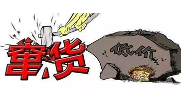 產(chǎn)品防竄貨管理系統(tǒng)開發(fā)功能特點(diǎn)及防偽商標(biāo)的作用