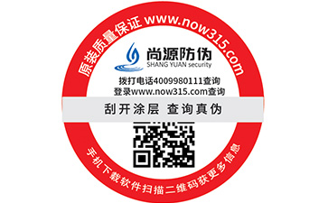 防偽標(biāo)識