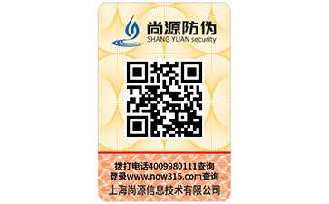 二維碼防偽標(biāo)簽