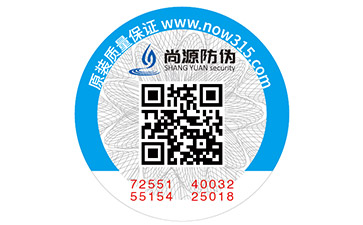 防偽標(biāo)簽