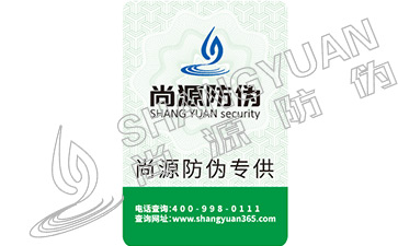 貼了不干膠防偽標(biāo)簽怎么不掉下來(lái)