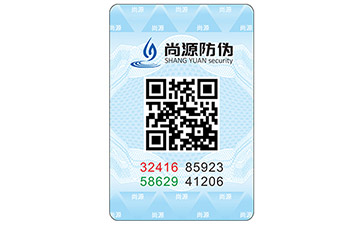 防偽標簽