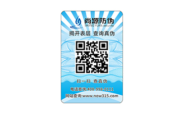 化妝品防偽標(biāo)簽設(shè)計(jì)