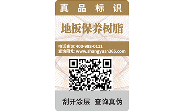 塑膜防偽標(biāo)簽可靠嗎？