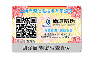全息燙印防偽技術(shù)