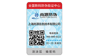 什么是二維碼防偽標(biāo)簽？