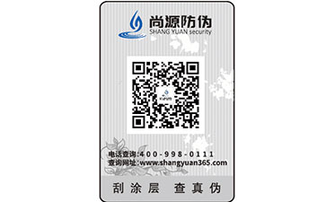 花開成景，花落成詩，產品得貼電碼防偽標簽