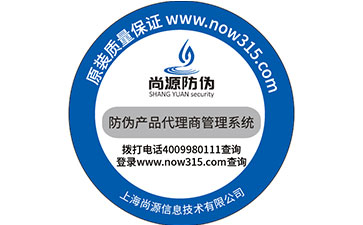 什么是激光防偽標(biāo)簽的原理？