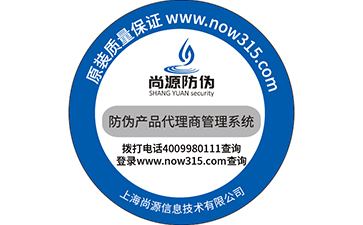 子母防偽標簽是什么？有哪些特色？