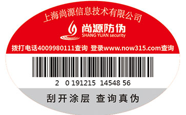 數字化信息的驅動，防偽技術行業的崛起