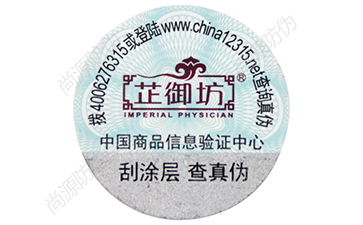 不干膠防偽標(biāo)簽加工過(guò)程