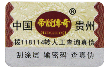 防偽標(biāo)簽