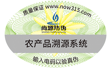 防偽外包裝上的五個特點