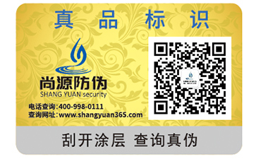一物一碼營(yíng)銷(xiāo)