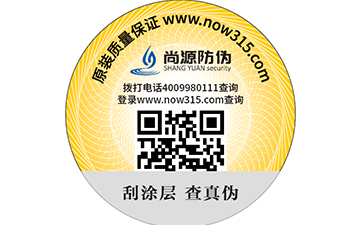 防偽溯源系統(tǒng)能實現(xiàn)哪些功能？