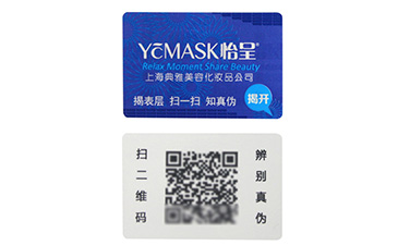 你知道激光防偽標(biāo)簽是怎么做的？