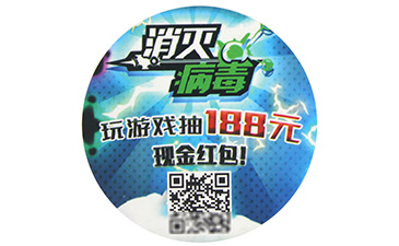 定制二維碼防偽標(biāo)簽注意事項你一定要了解