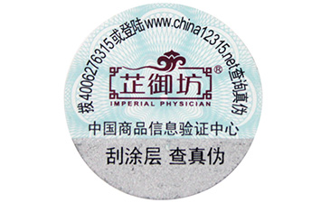 解析揭開(kāi)留底VOID防偽標(biāo)簽的優(yōu)勢(shì)與特點(diǎn)