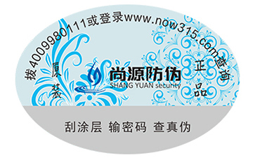防偽標簽技術