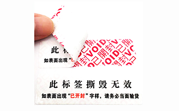 VOID揭開(kāi)留字標(biāo)簽