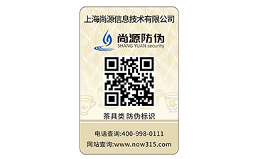 二維碼防偽標(biāo)識(shí)