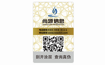 二維碼防偽標(biāo)識(shí)
