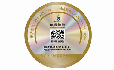 二維碼防偽標(biāo)識(shí)