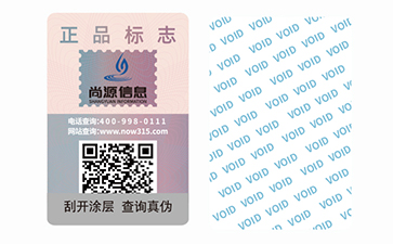 VOID防偽標(biāo)簽