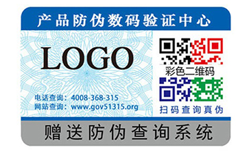 二維碼防偽標(biāo)識