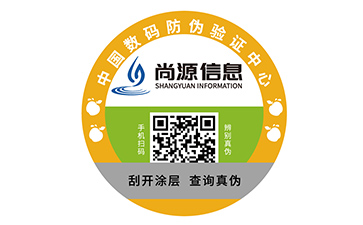 塑膜防偽標簽