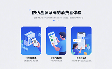 溯源系統