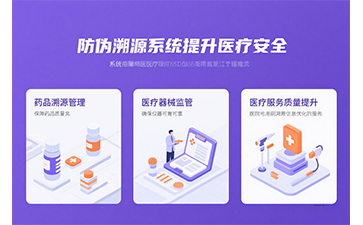 溯源管理系統
